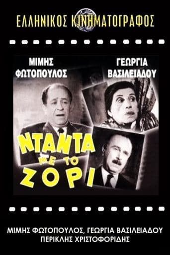 Movie poster for The Unwilling Nanny