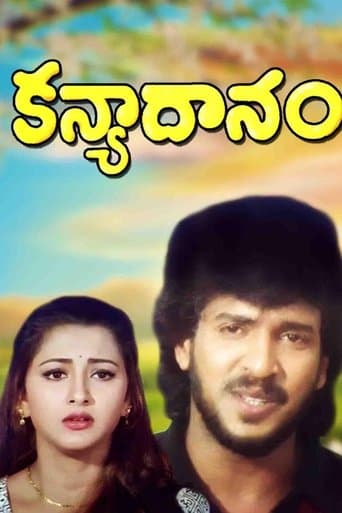 Movie poster for Kanyadanam