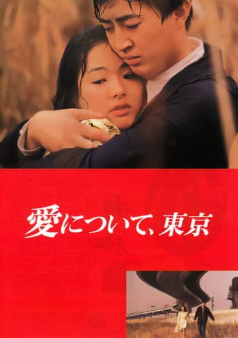 Movie poster for About Love, Tokyo