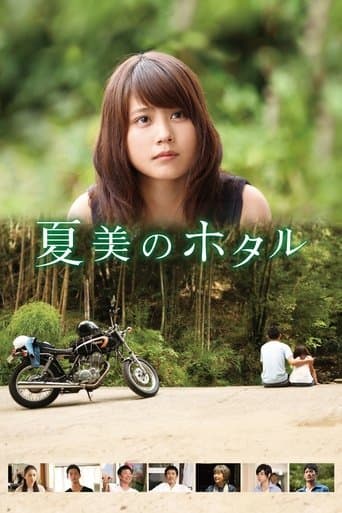 Movie poster for Natsumi's Firefly