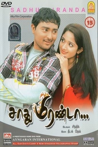 Movie poster for Sadhu Miranda