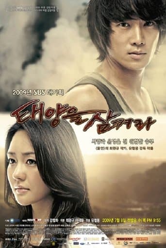 Movie poster for Swallow the Sun