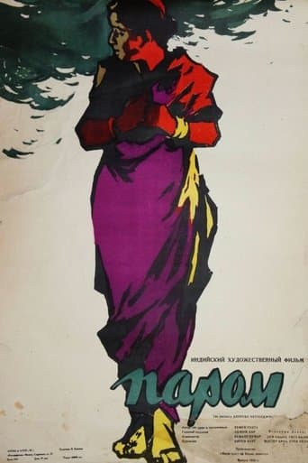 Movie poster for Kashti