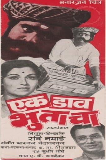 Movie poster for Ek Daav Bhutacha