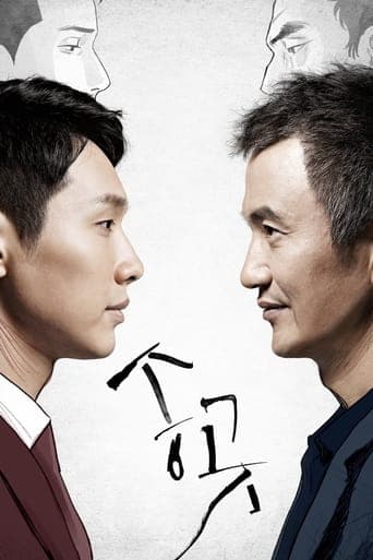 Movie poster for The Awl