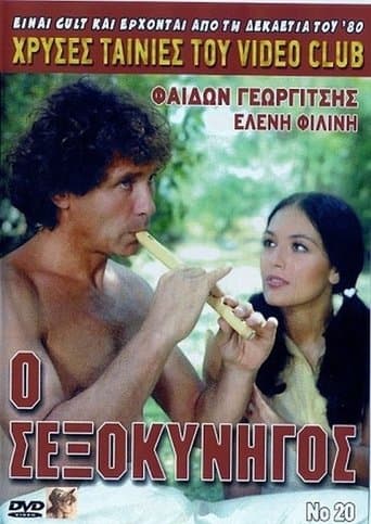 Movie poster for The sex hunter
