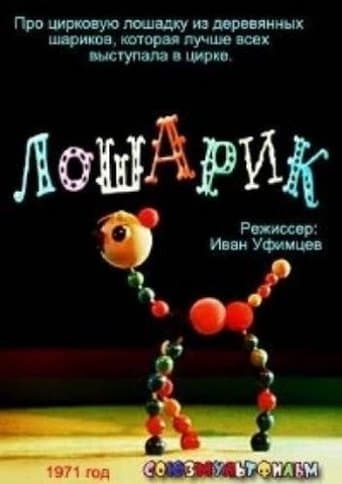 Movie poster for Losharik