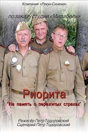 Movie poster for Riorita