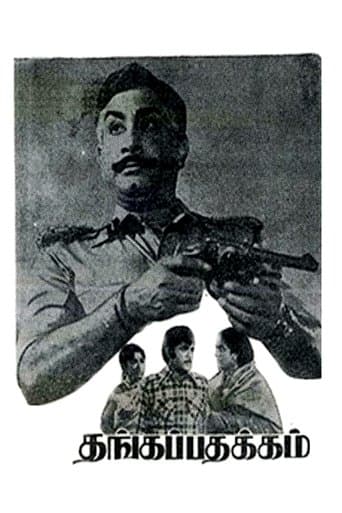 Movie poster for Thanga Padhakkam