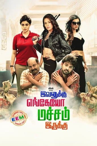 Movie poster for Ivanukku Engeyo Macham Irukku