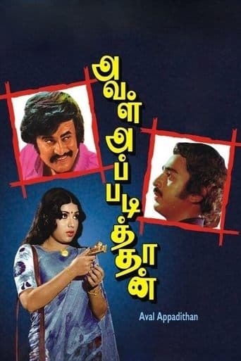 Movie poster for Aval Appadithan