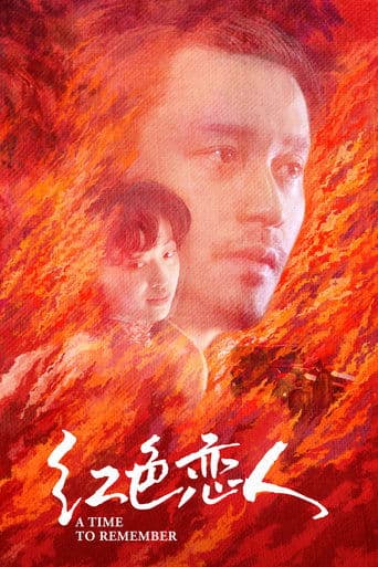 Movie poster for A Time to Remember