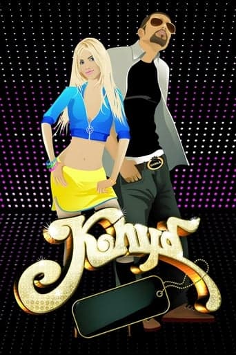 Movie poster for The Club