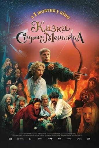 Movie poster for The Old Miller's Tale