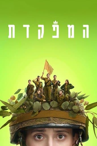 Movie poster for Dismissed