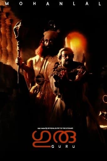 Movie poster for Guru
