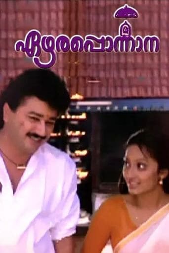 Movie poster for Ezhara Ponnana