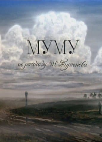Movie poster for Mu-mu