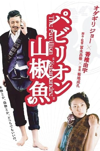 Movie poster for The Pavillion Salamandre