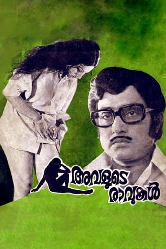 Movie poster for Avalude Ravukal
