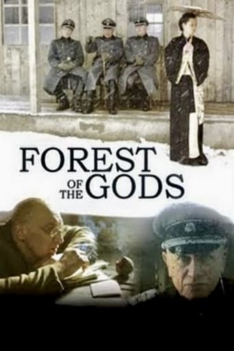 Movie poster for Forest of the Gods