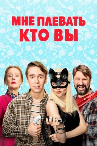 Movie poster for I Don't Care Who You Are