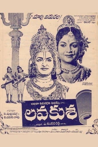 Movie poster for Lava Kusa