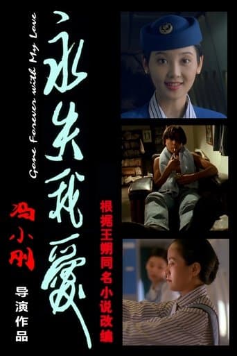 Movie poster for Gone Forever with My Love