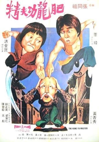 Movie poster for The Incredible Kung Fu Master