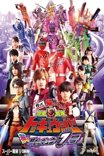 Movie poster for Ressha Sentai ToQger Returns: Super ToQ #7 of Dreams