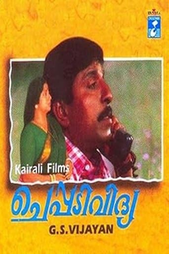 Movie poster for Cheppadividya