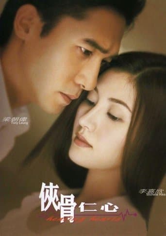 Movie poster for Healing Hearts
