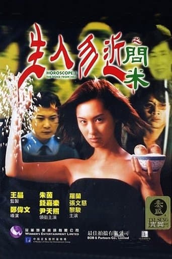 Movie poster for Horoscope: The Voice from Hell