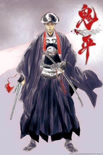 Movie poster for Onihei