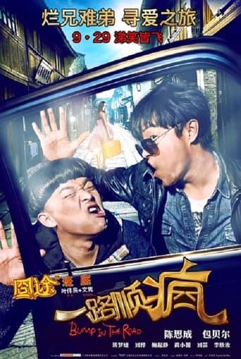 Movie poster for Bump in the Road