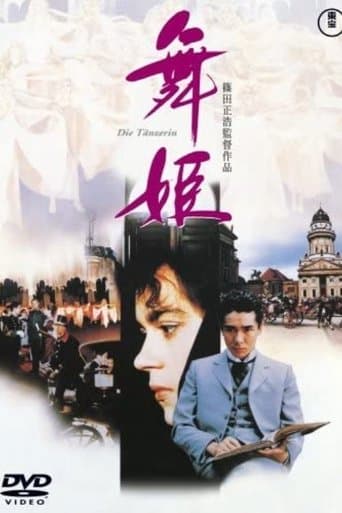Movie poster for The Dancer