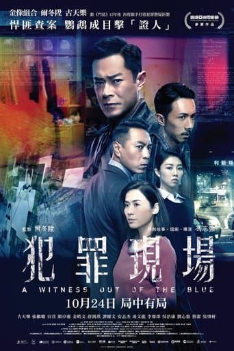 Movie poster for A Witness Out of the Blue