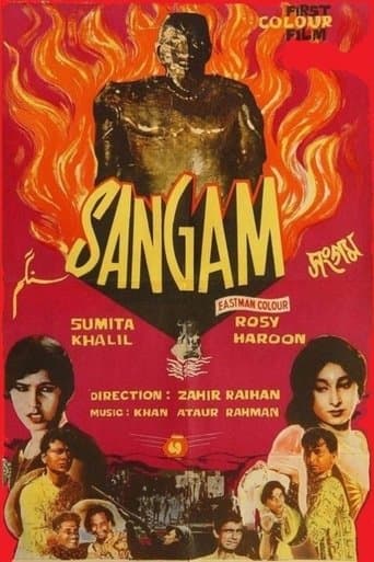 Movie poster for Sangam