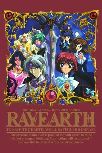 Movie poster for Rayearth