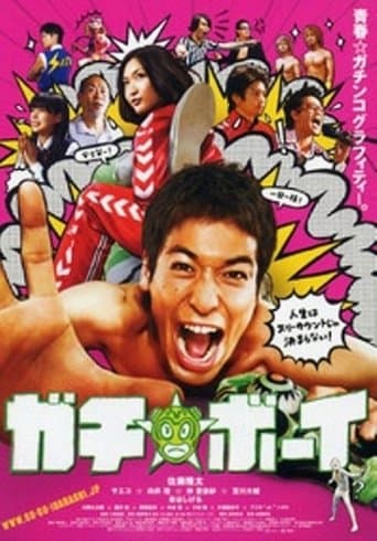 Movie poster for Gachi Boy: Wrestling with a Memory