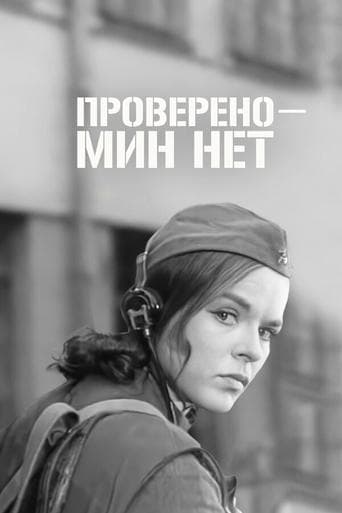 Movie poster for Certified: No Mines