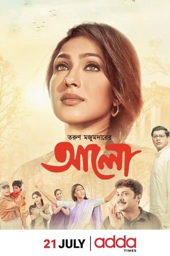 Movie poster for Alo