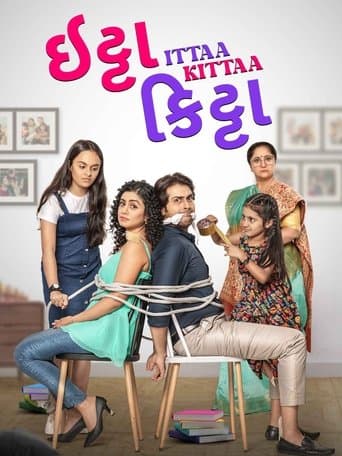 Movie poster for Ittaa Kittaa