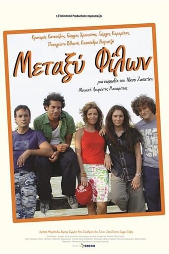 Movie poster for Μεταξύ Φίλων
