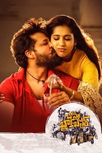 Movie poster for Bomma Blockbuster