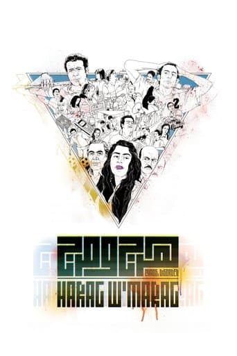 Movie poster for Chaos, Disorder