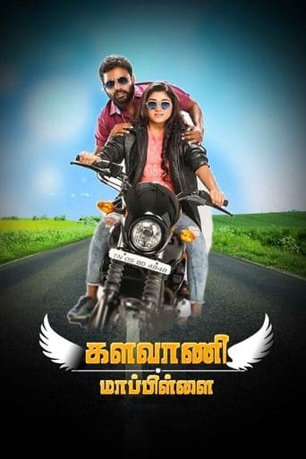 Movie poster for Kalavani Mappillai