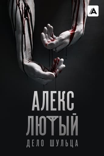 Movie poster for Aleks Ljutyj
