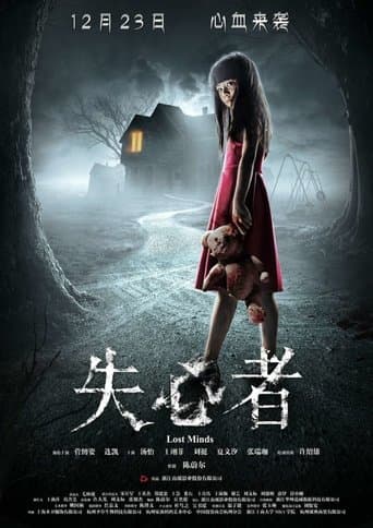Movie poster for Lost Minds