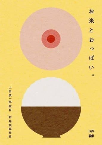 Movie poster for Rice and Boobs